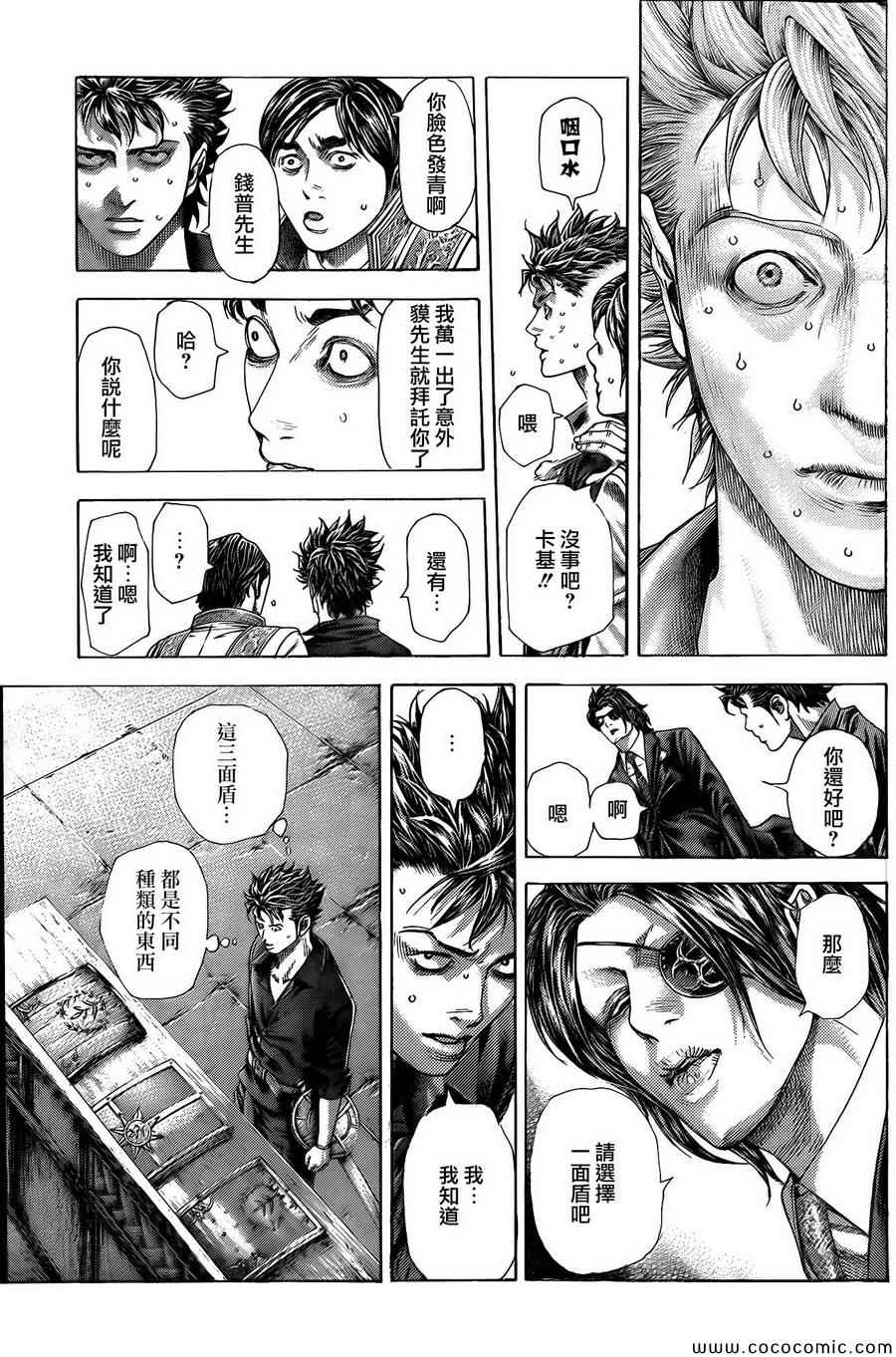 《噬谎者》漫画最新章节第365话免费下拉式在线观看章节第【7】张图片