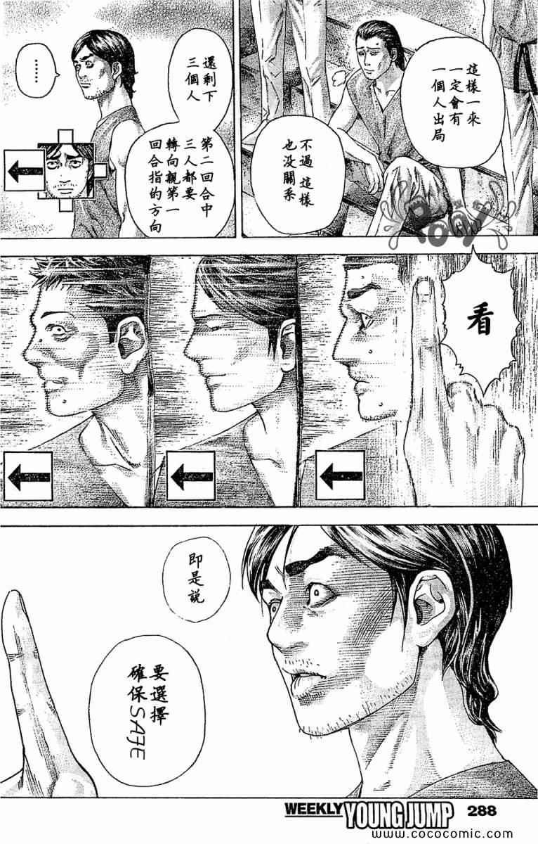 《噬谎者》漫画最新章节第336话免费下拉式在线观看章节第【16】张图片