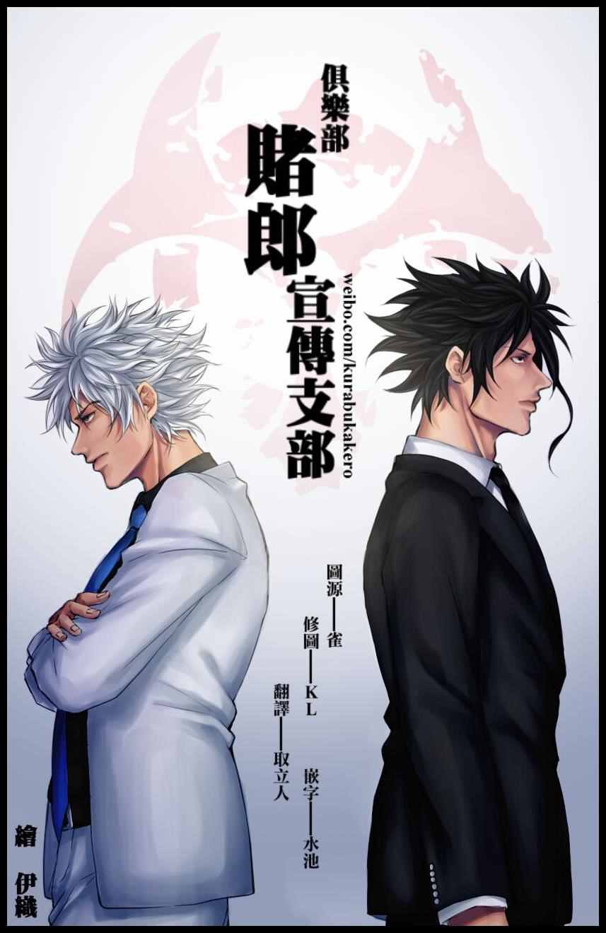 《噬谎者》漫画最新章节第489话免费下拉式在线观看章节第【17】张图片