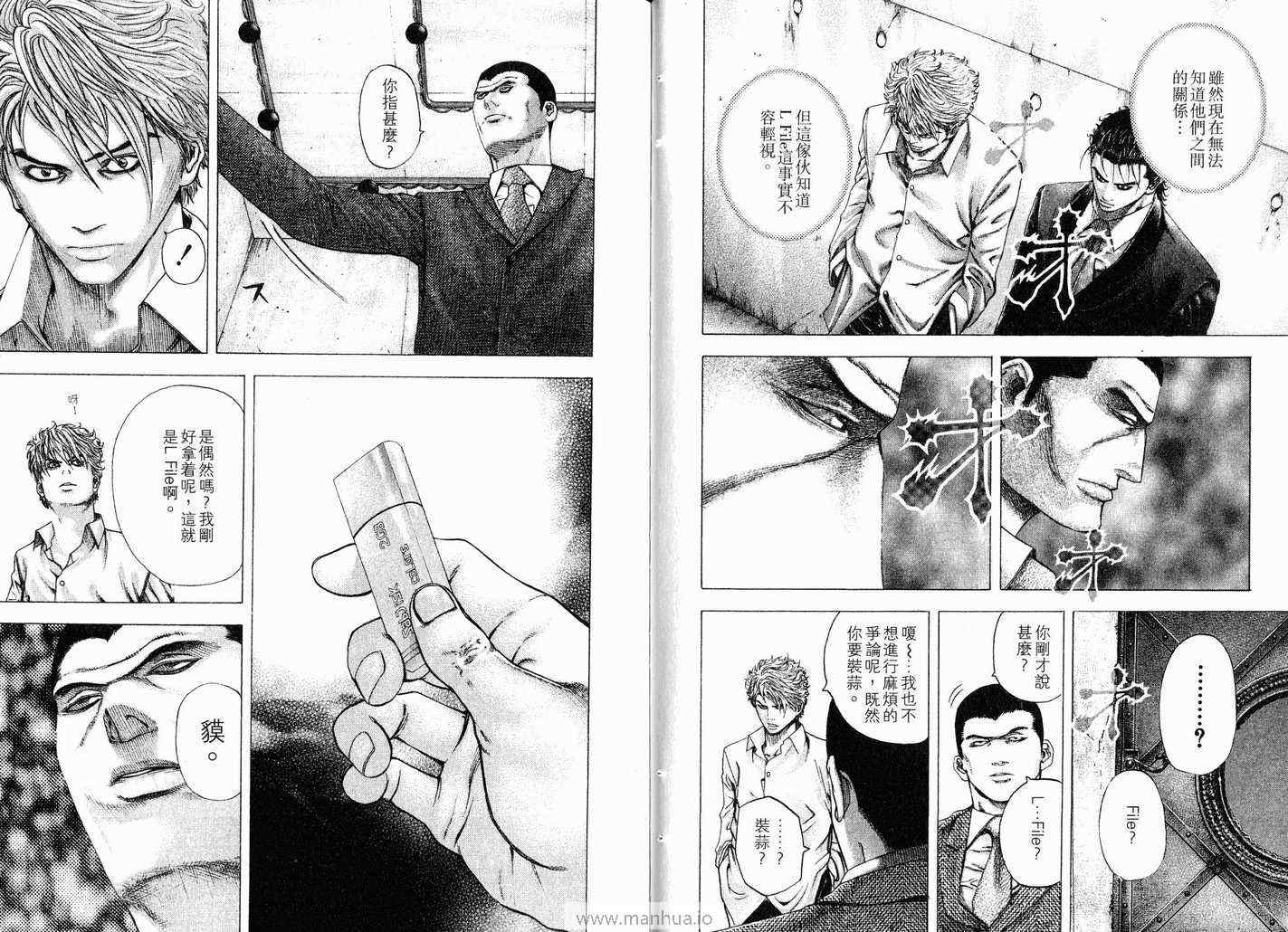 《噬谎者》漫画最新章节第11卷免费下拉式在线观看章节第【59】张图片