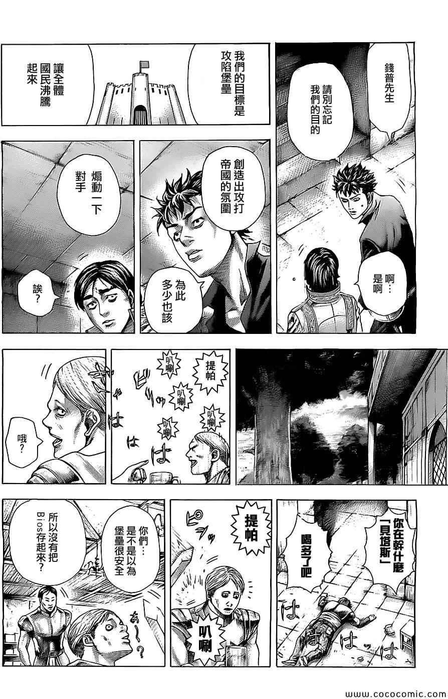 《噬谎者》漫画最新章节第361话免费下拉式在线观看章节第【16】张图片