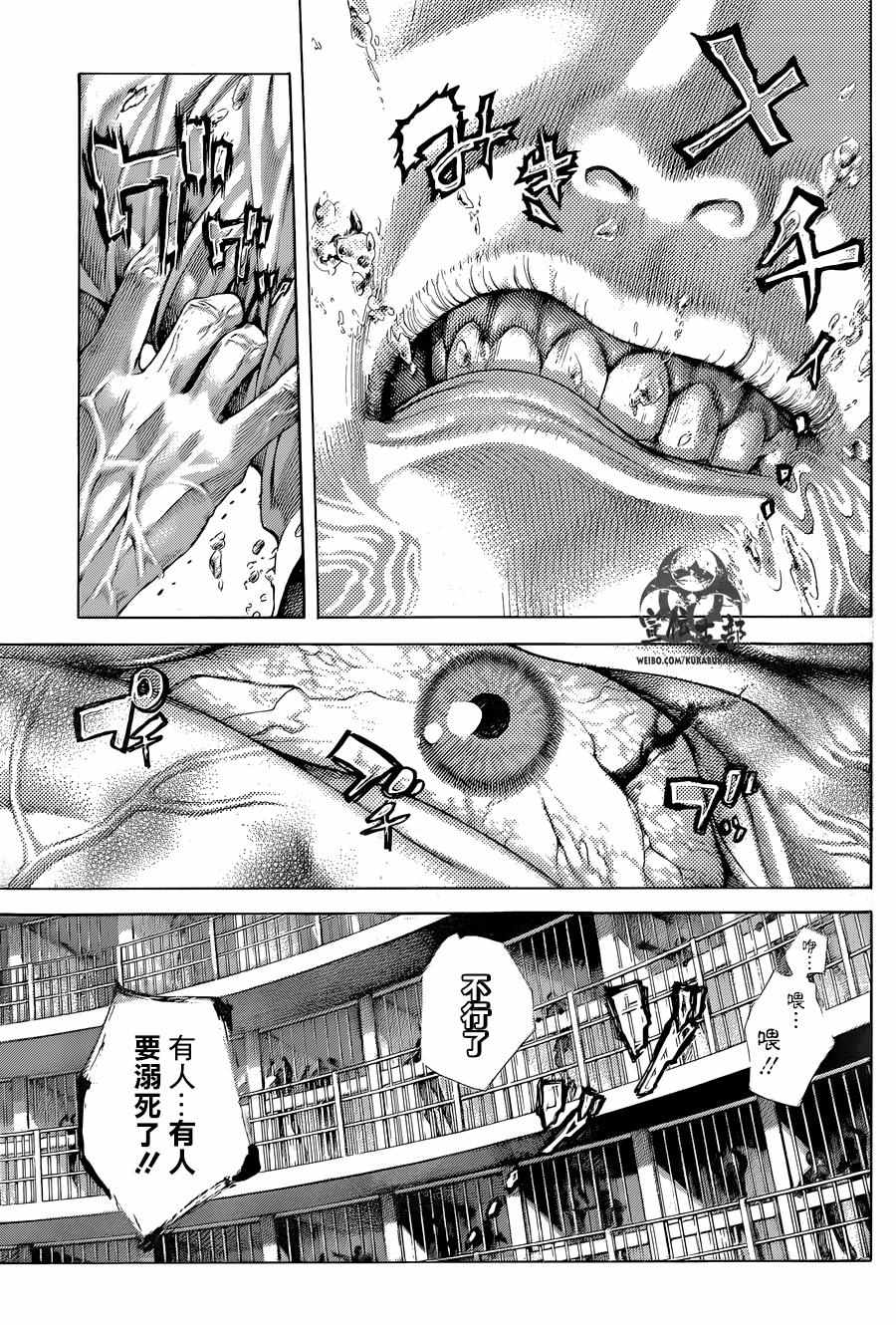 《噬谎者》漫画最新章节第468话免费下拉式在线观看章节第【5】张图片