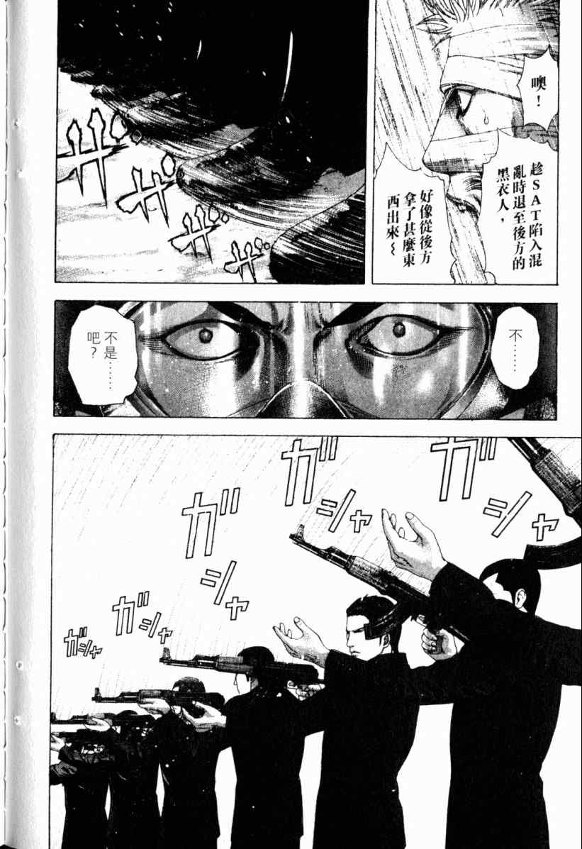 《噬谎者》漫画最新章节第20卷免费下拉式在线观看章节第【145】张图片