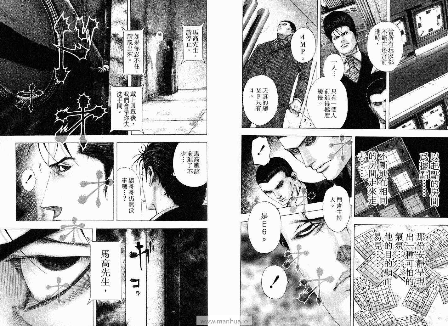 《噬谎者》漫画最新章节第12卷免费下拉式在线观看章节第【46】张图片