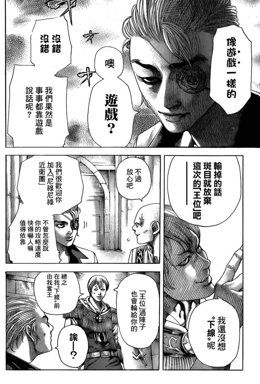 《噬谎者》漫画最新章节第389话免费下拉式在线观看章节第【9】张图片