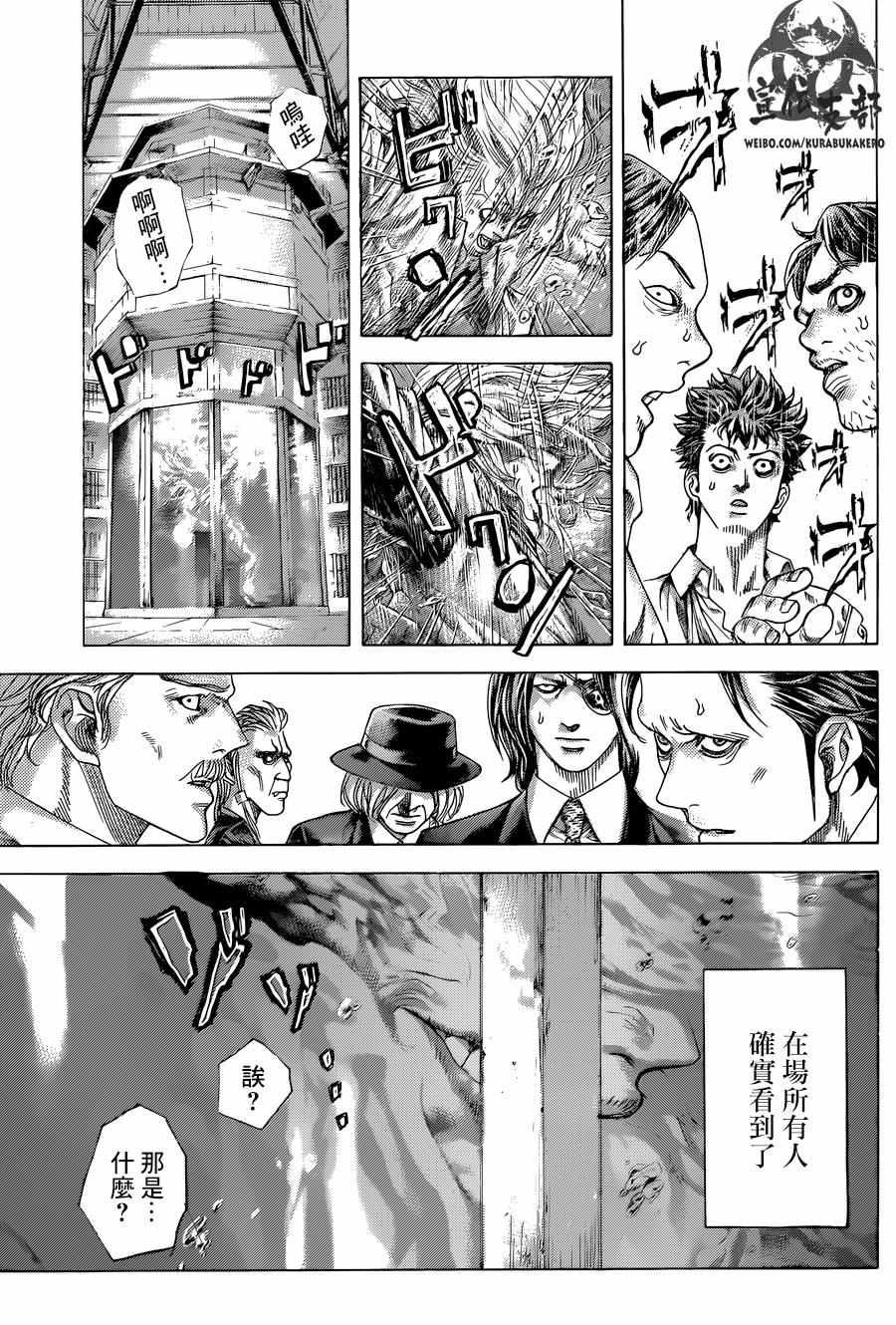 《噬谎者》漫画最新章节第468话免费下拉式在线观看章节第【7】张图片