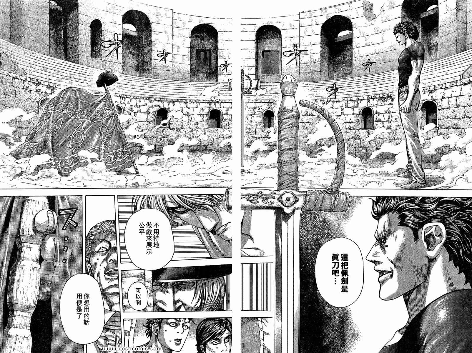 《噬谎者》漫画最新章节第352话免费下拉式在线观看章节第【4】张图片