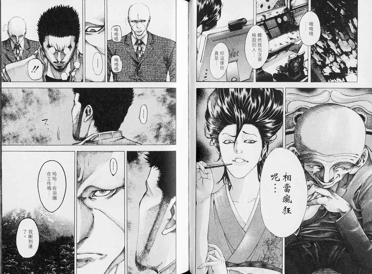 《噬谎者》漫画最新章节第5卷免费下拉式在线观看章节第【49】张图片