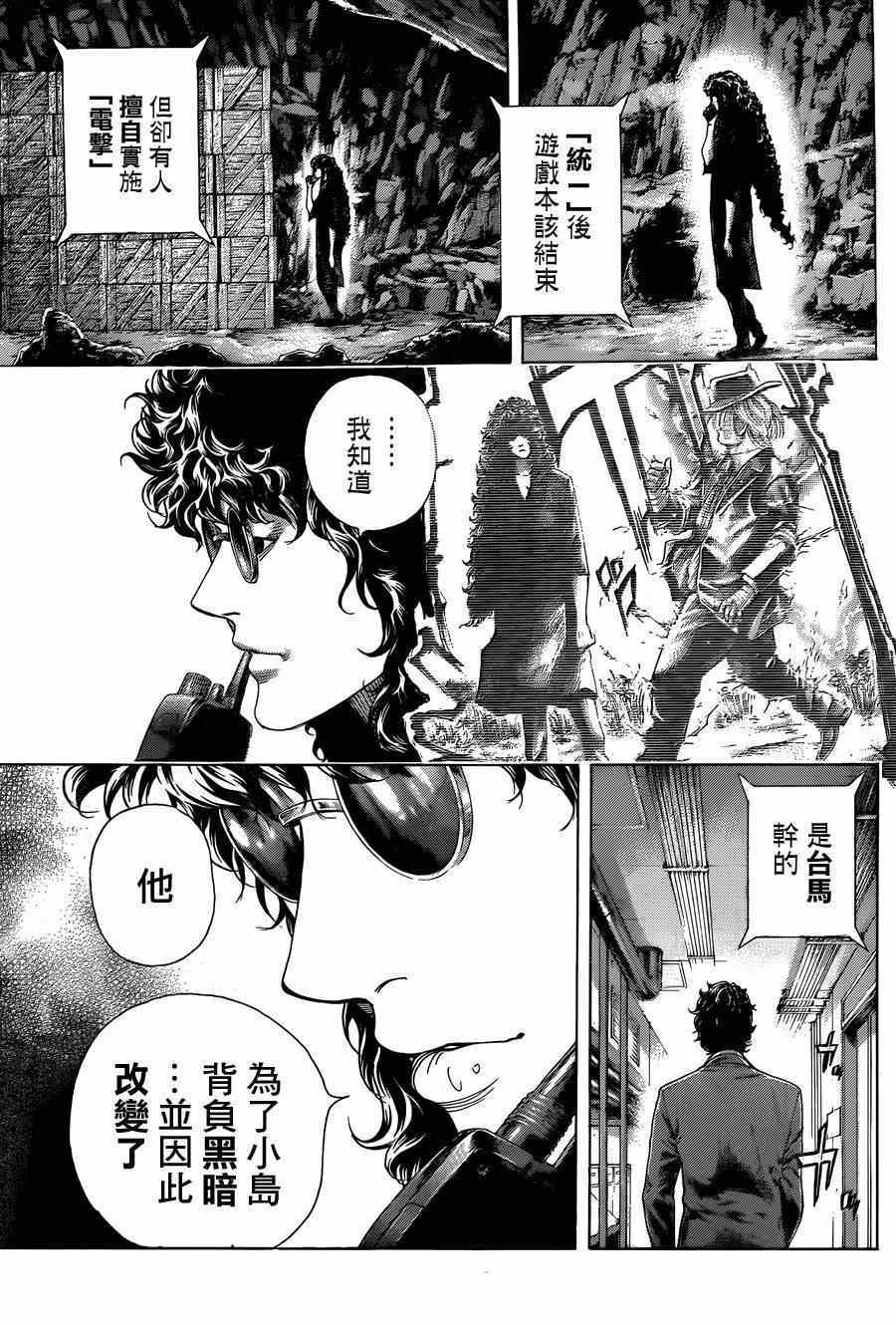 《噬谎者》漫画最新章节第407话免费下拉式在线观看章节第【7】张图片