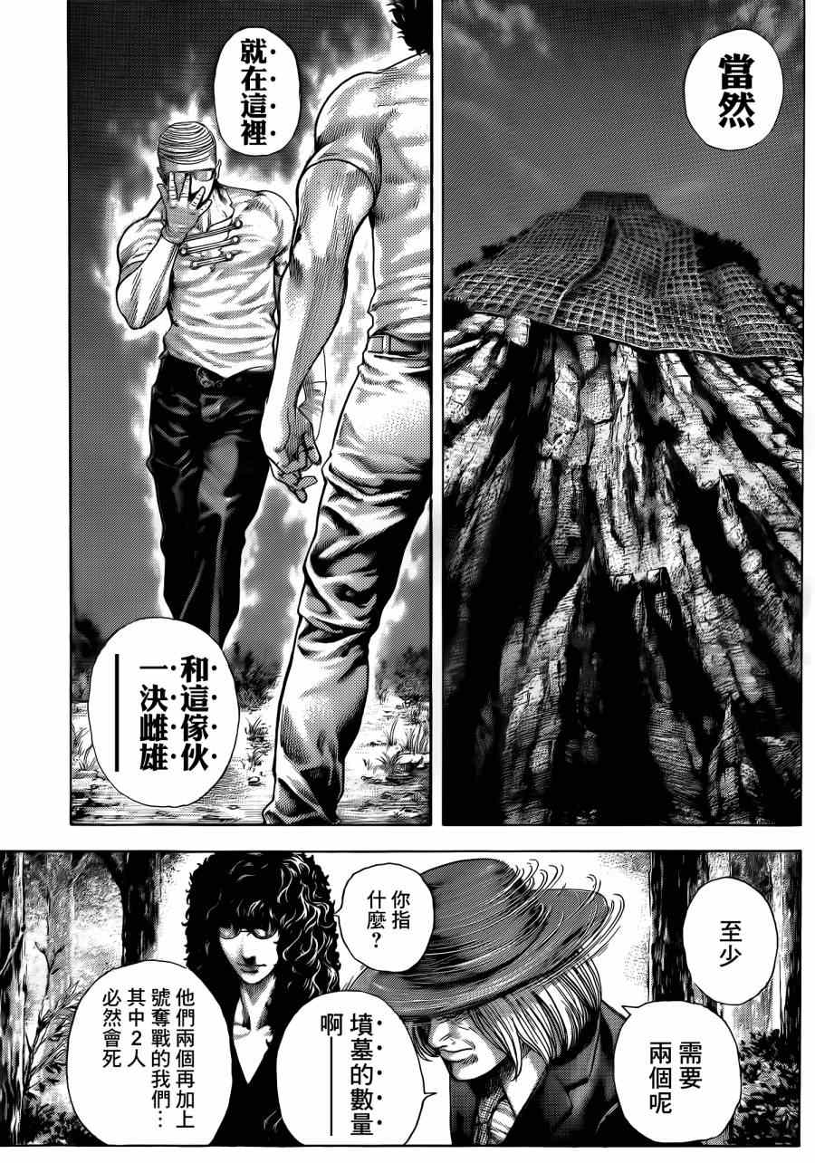 《噬谎者》漫画最新章节第380话免费下拉式在线观看章节第【18】张图片