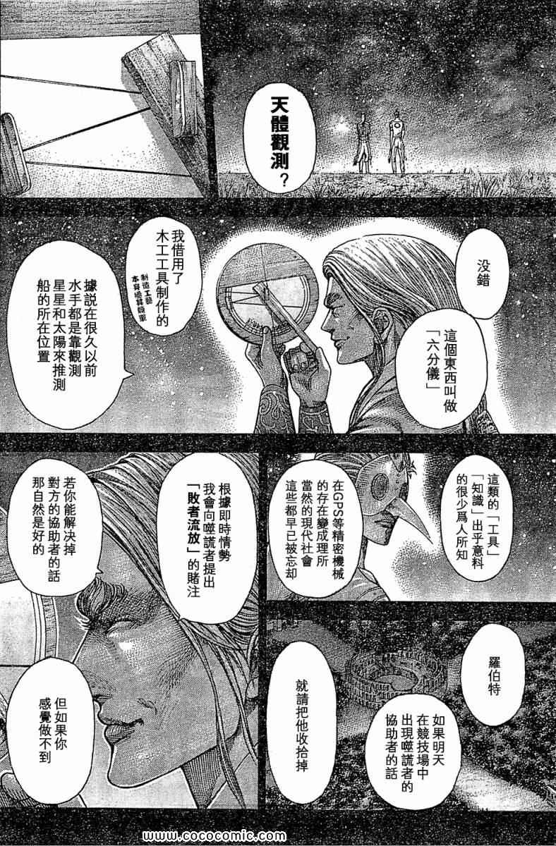 《噬谎者》漫画最新章节第353话免费下拉式在线观看章节第【15】张图片