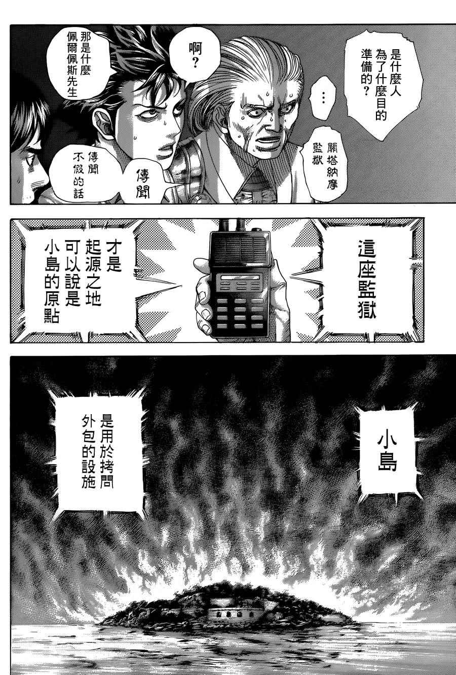 《噬谎者》漫画最新章节第429话免费下拉式在线观看章节第【4】张图片