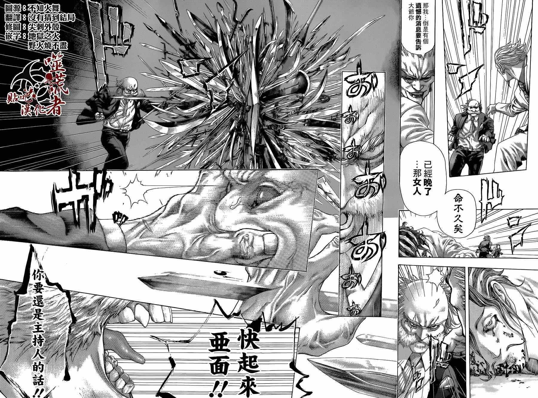 《噬谎者》漫画最新章节第414话免费下拉式在线观看章节第【14】张图片