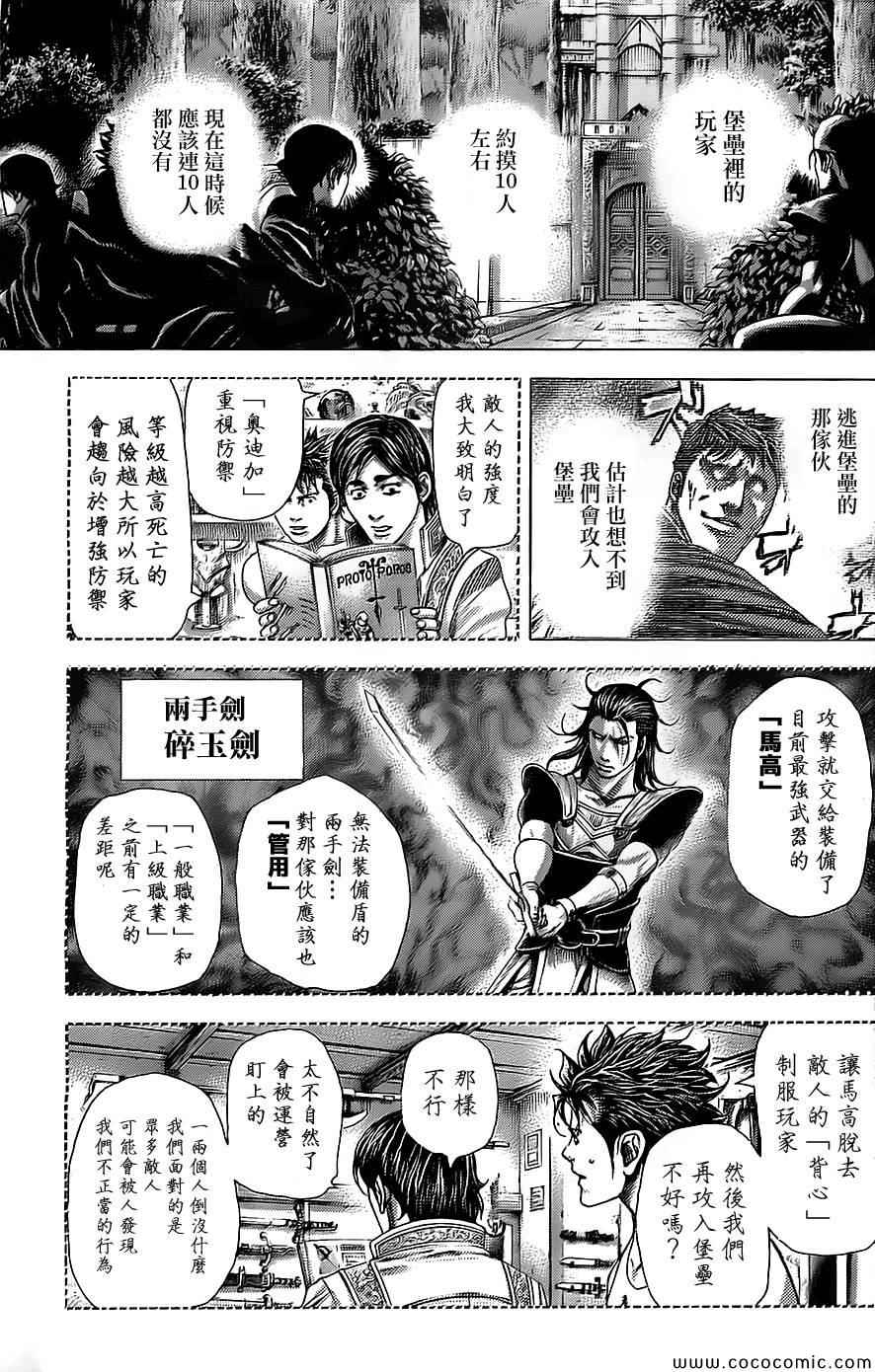 《噬谎者》漫画最新章节第361话免费下拉式在线观看章节第【9】张图片