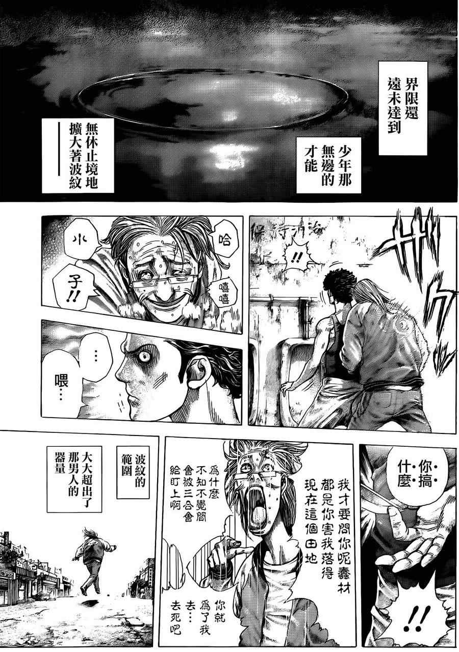 《噬谎者》漫画最新章节第378话免费下拉式在线观看章节第【12】张图片