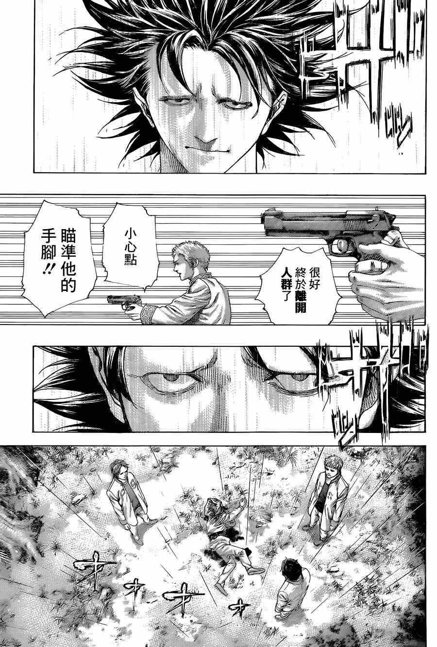 《噬谎者》漫画最新章节第423话免费下拉式在线观看章节第【9】张图片