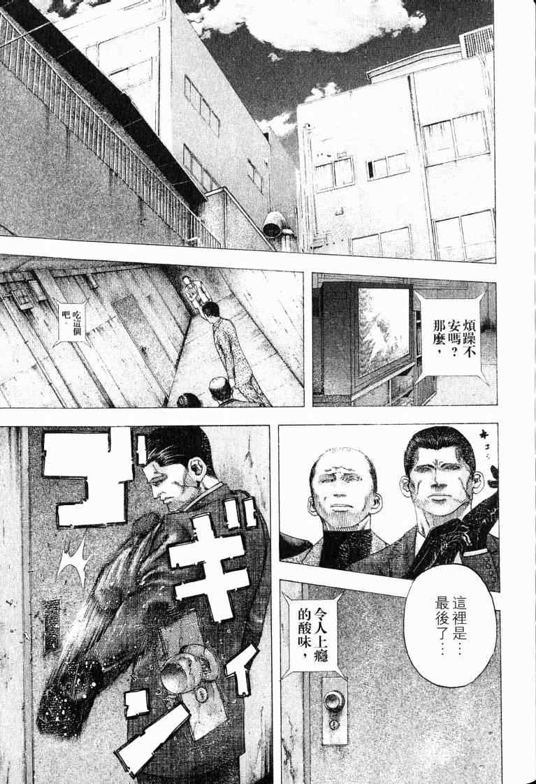 《噬谎者》漫画最新章节第10卷免费下拉式在线观看章节第【187】张图片