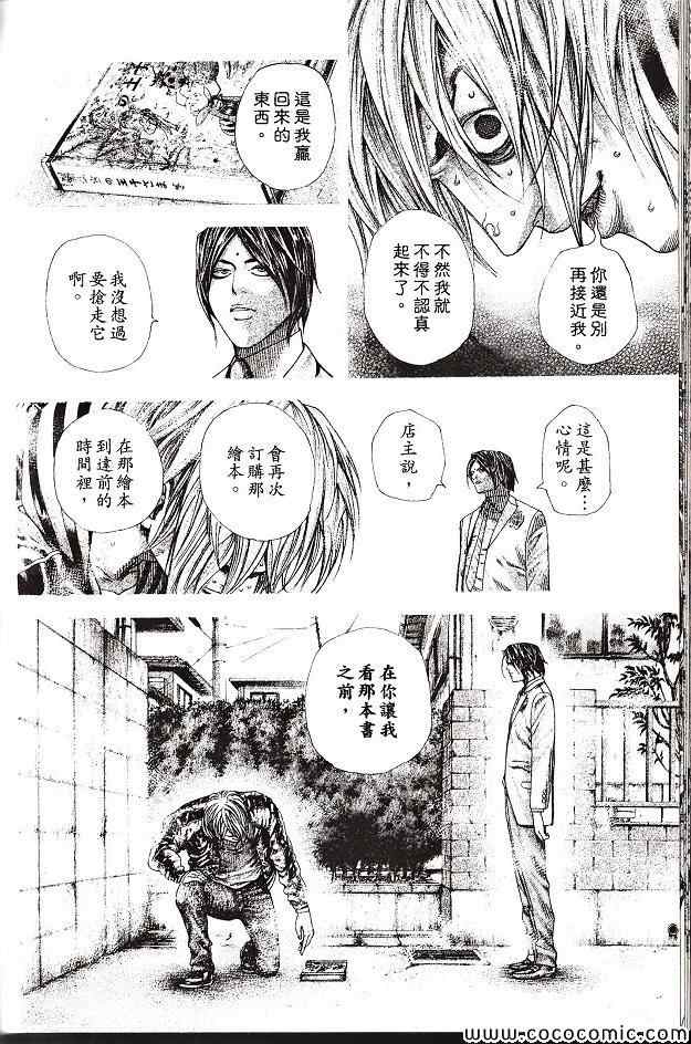 《噬谎者》漫画最新章节第29卷免费下拉式在线观看章节第【163】张图片