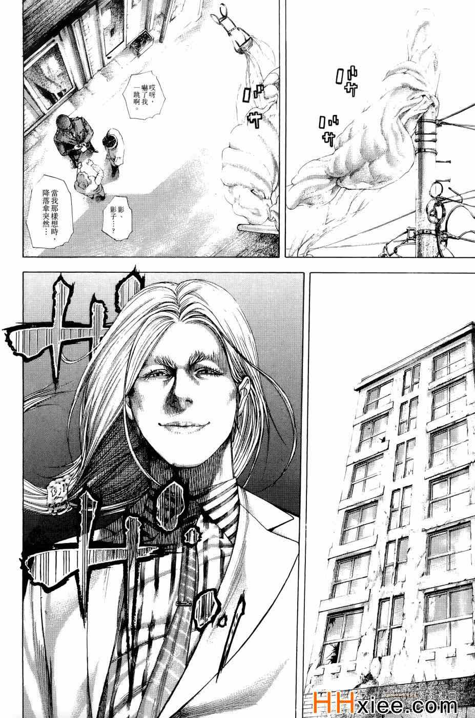 《噬谎者》漫画最新章节第30卷免费下拉式在线观看章节第【131】张图片