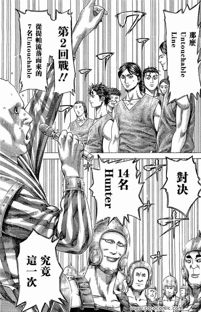 《噬谎者》漫画最新章节第343话免费下拉式在线观看章节第【13】张图片