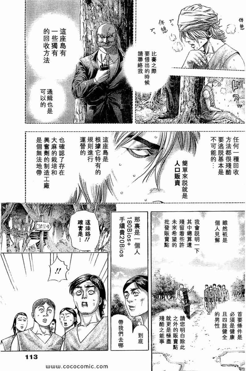 《噬谎者》漫画最新章节第340话免费下拉式在线观看章节第【14】张图片