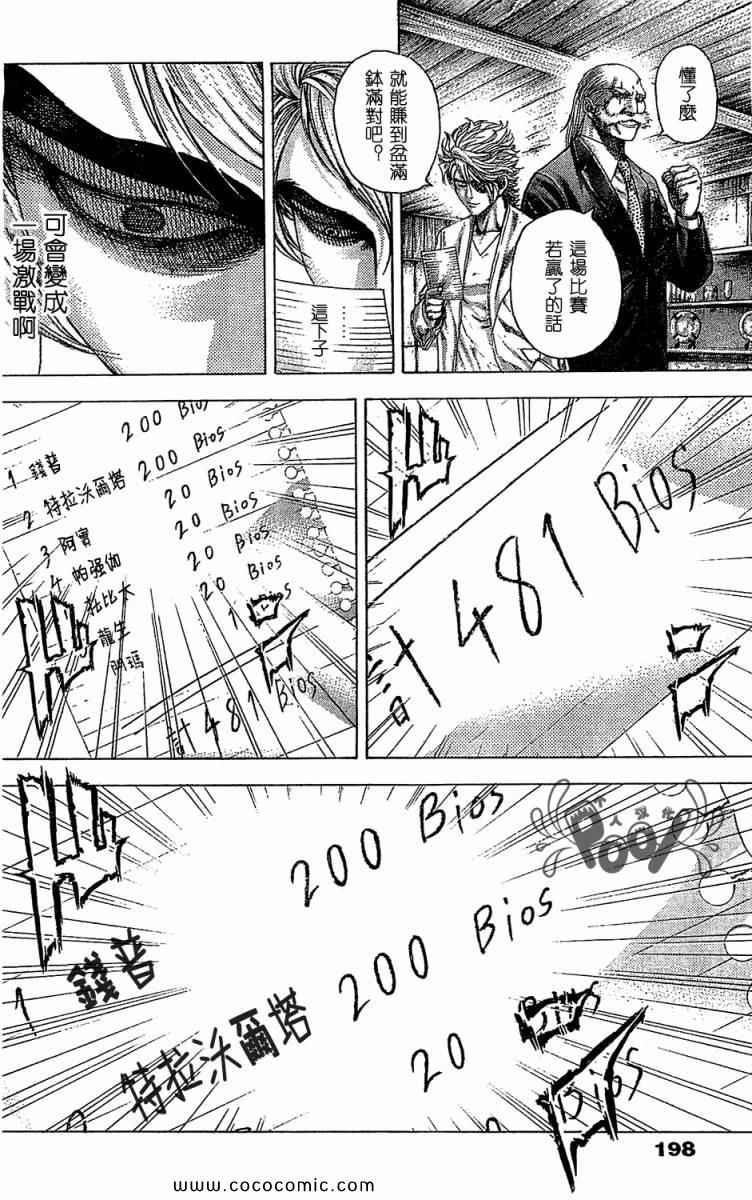 《噬谎者》漫画最新章节第337话免费下拉式在线观看章节第【12】张图片