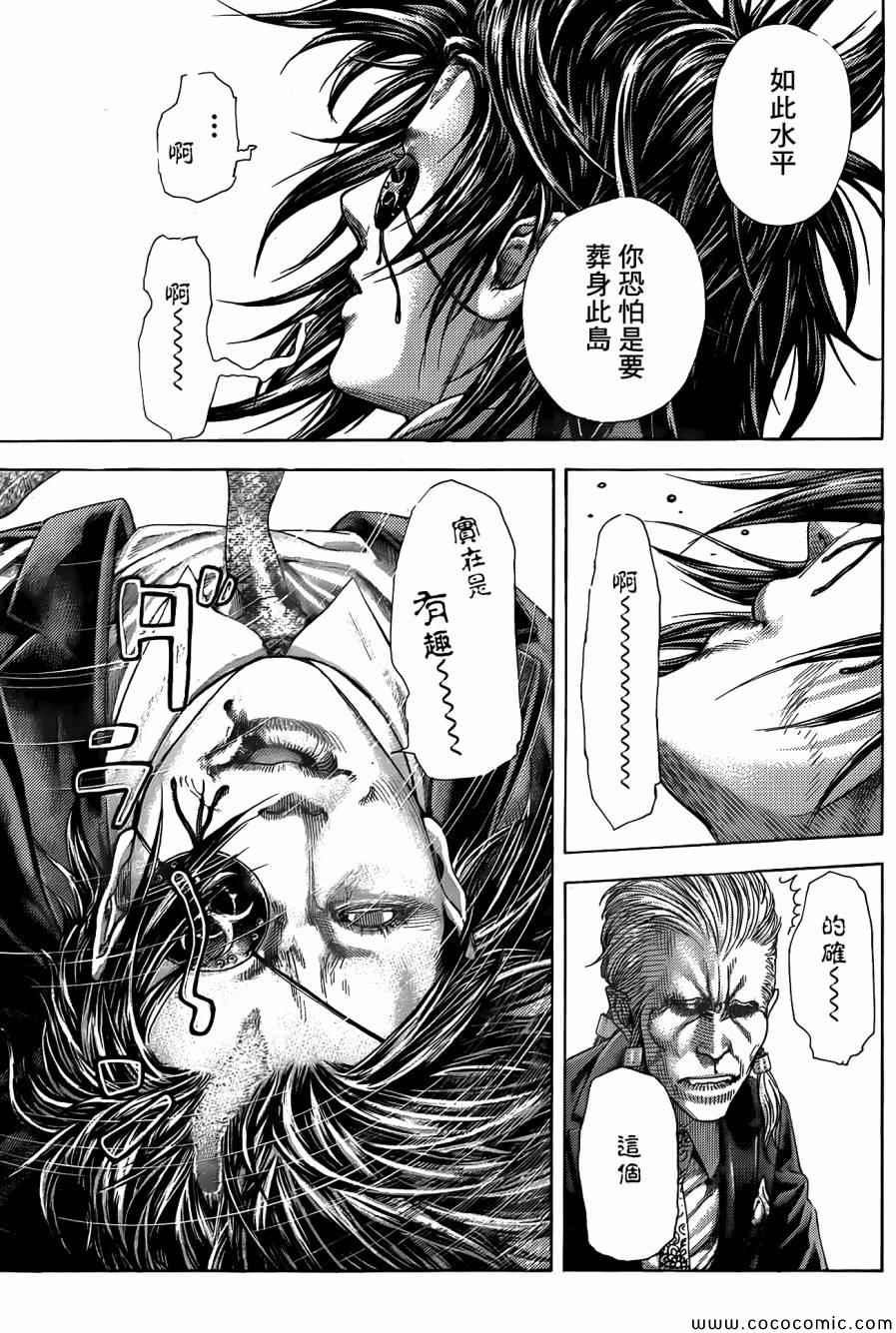 《噬谎者》漫画最新章节第364话免费下拉式在线观看章节第【9】张图片