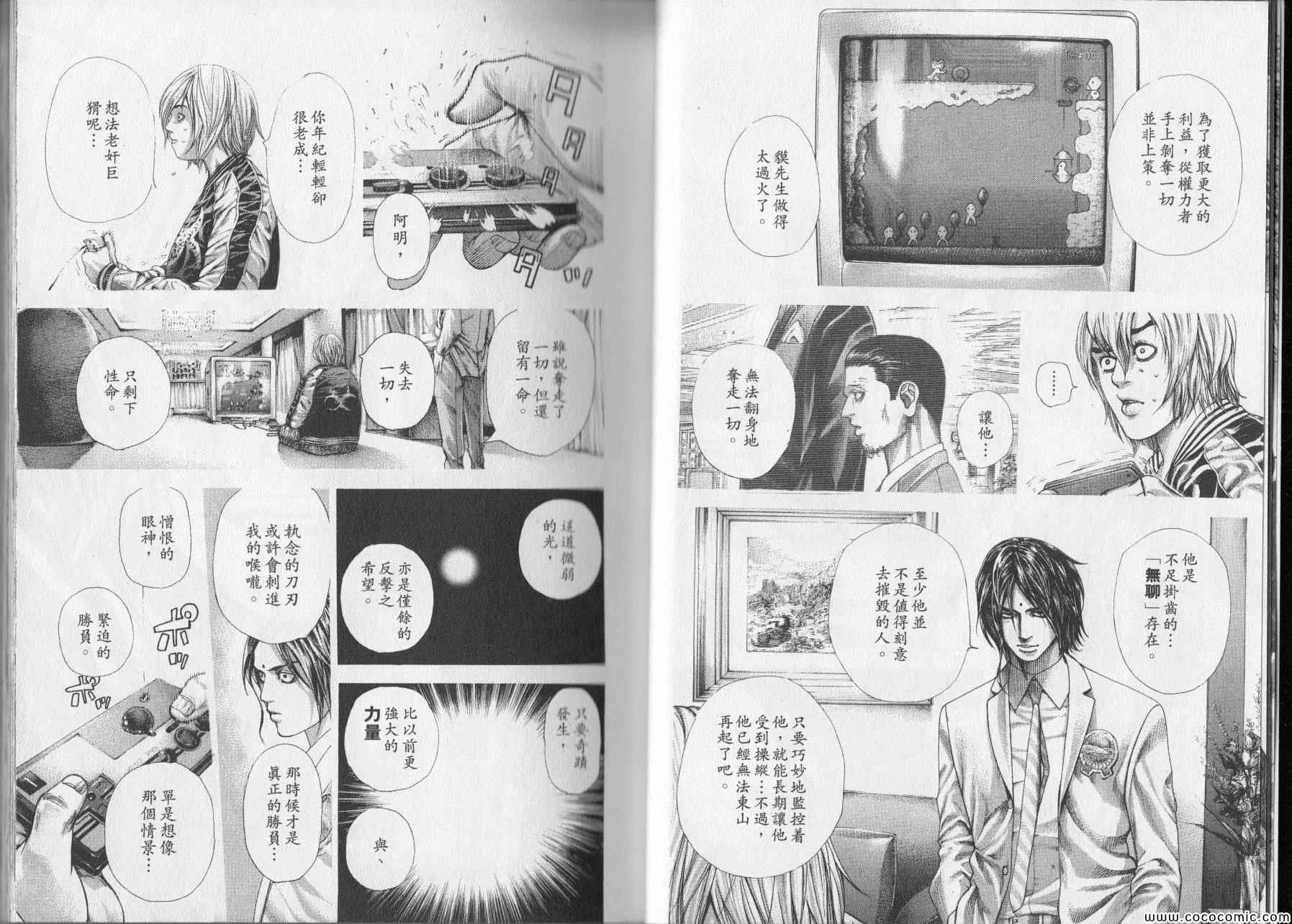 《噬谎者》漫画最新章节第318话免费下拉式在线观看章节第【7】张图片