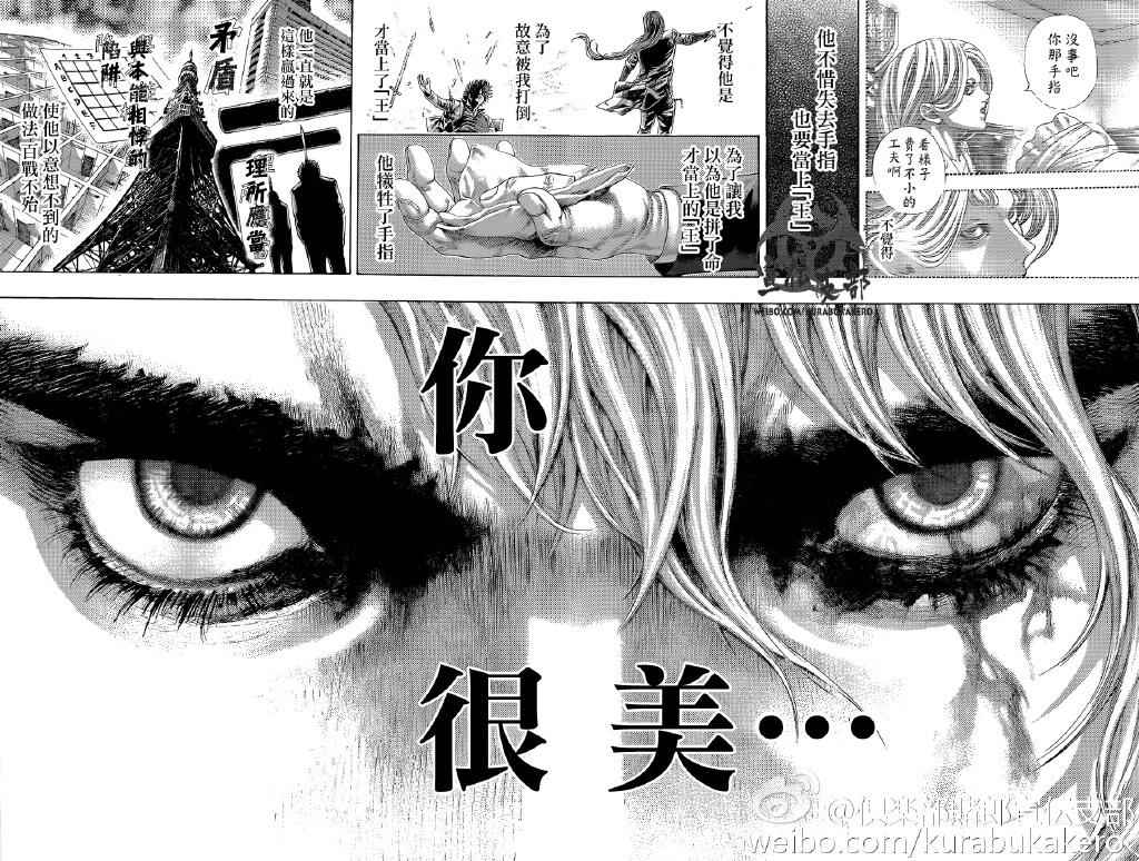 《噬谎者》漫画最新章节第461话免费下拉式在线观看章节第【12】张图片