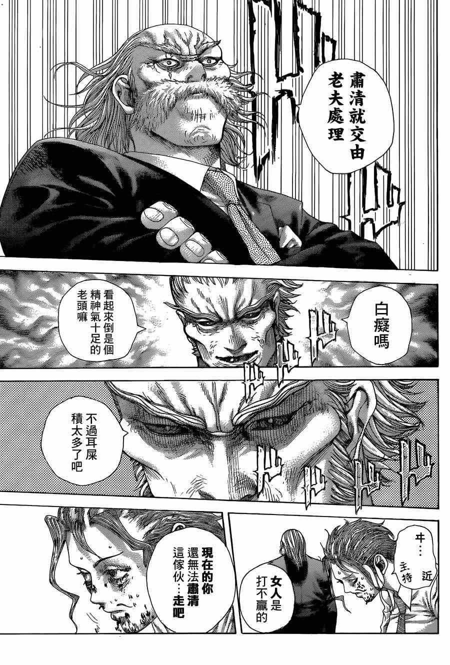 《噬谎者》漫画最新章节第414话免费下拉式在线观看章节第【13】张图片