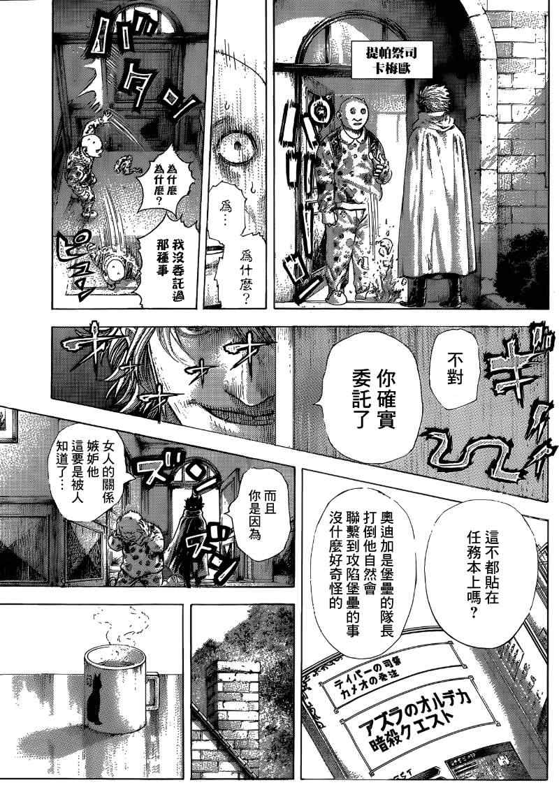 《噬谎者》漫画最新章节第375话免费下拉式在线观看章节第【12】张图片