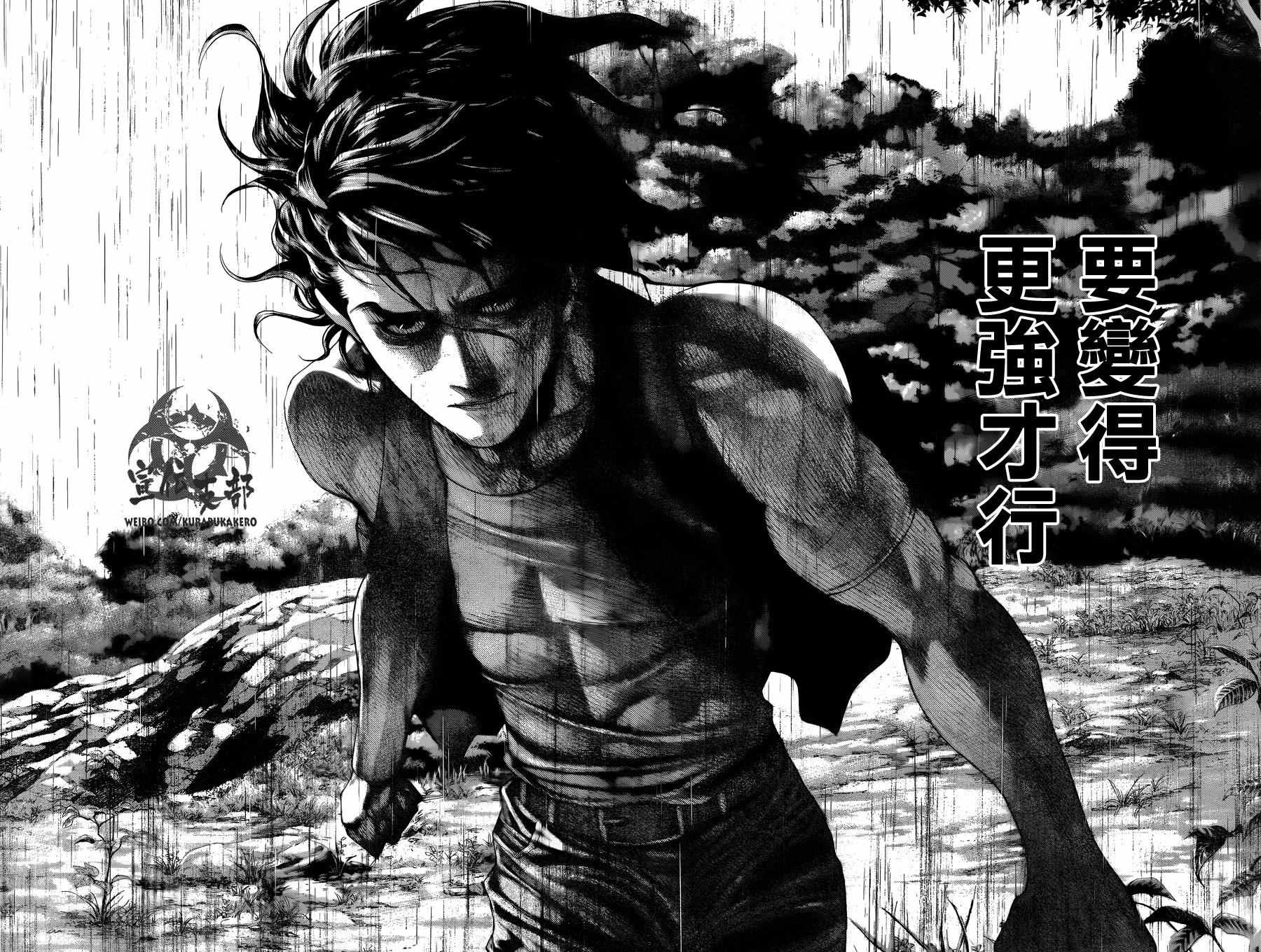 《噬谎者》漫画最新章节第469话免费下拉式在线观看章节第【7】张图片