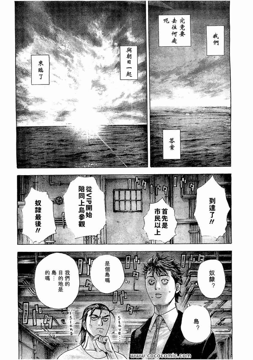 《噬谎者》漫画最新章节第341话免费下拉式在线观看章节第【7】张图片