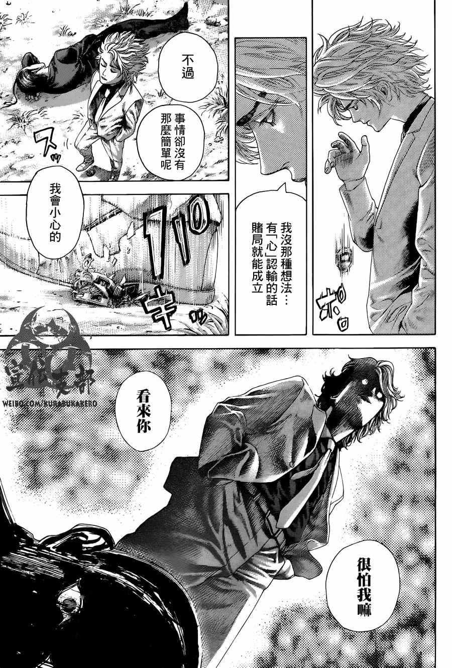 《噬谎者》漫画最新章节第474话免费下拉式在线观看章节第【6】张图片