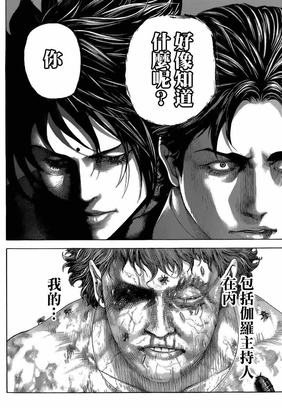 《噬谎者》漫画最新章节第398话免费下拉式在线观看章节第【6】张图片