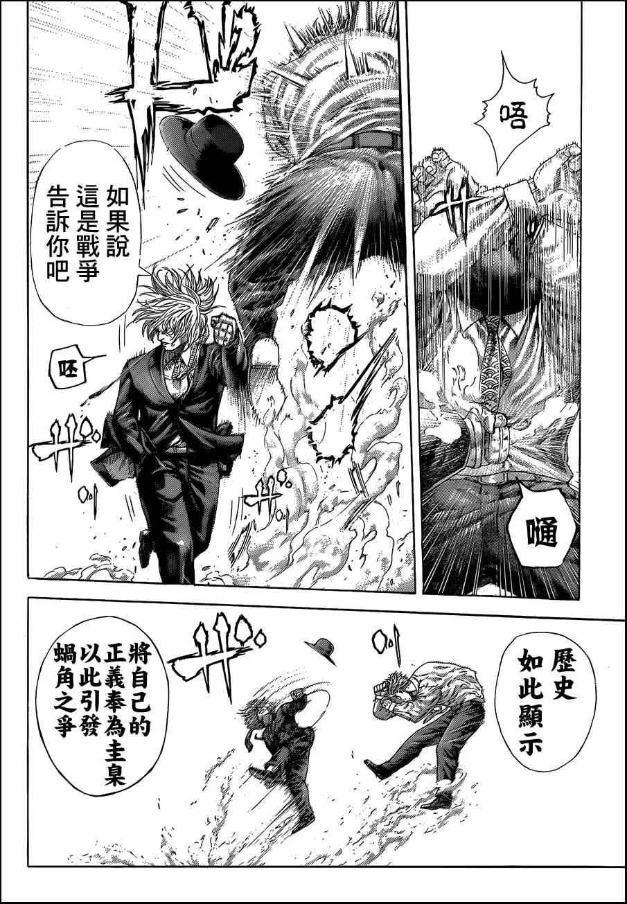 《噬谎者》漫画最新章节第386话免费下拉式在线观看章节第【15】张图片