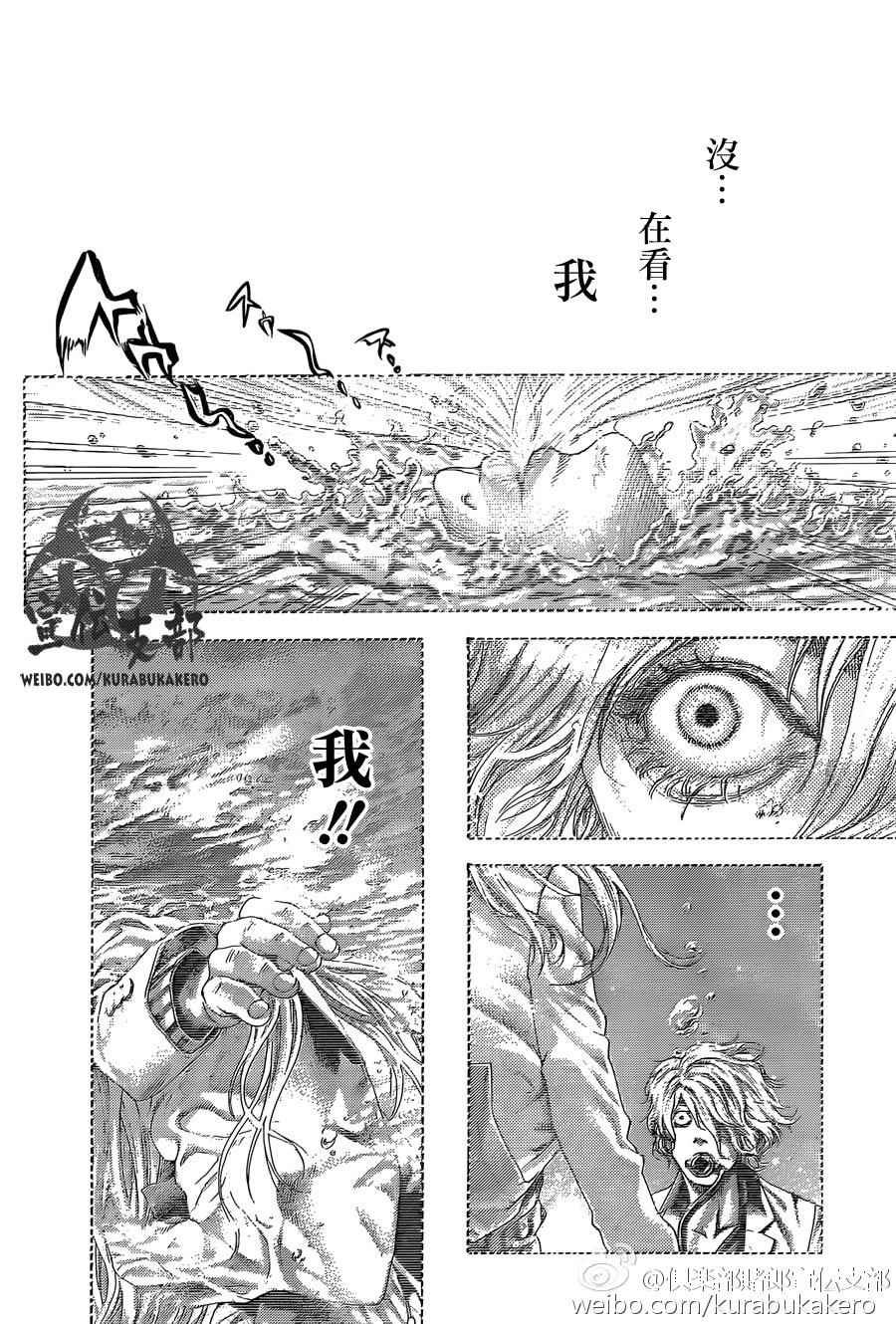 《噬谎者》漫画最新章节第461话免费下拉式在线观看章节第【6】张图片