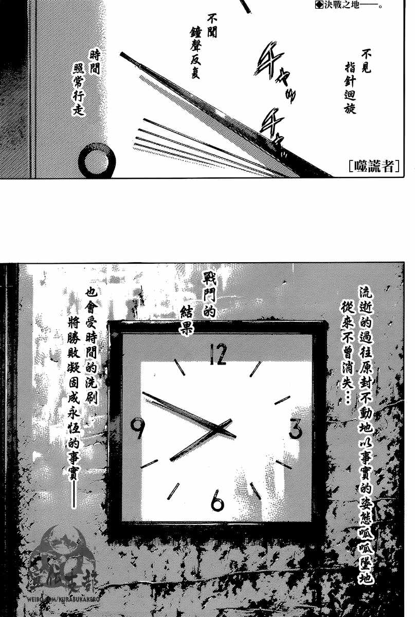 《噬谎者》漫画最新章节第490话免费下拉式在线观看章节第【1】张图片