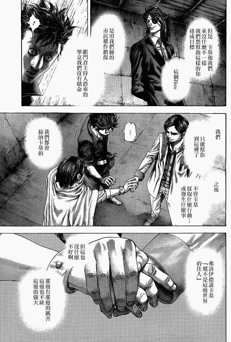 《噬谎者》漫画最新章节第370话免费下拉式在线观看章节第【11】张图片