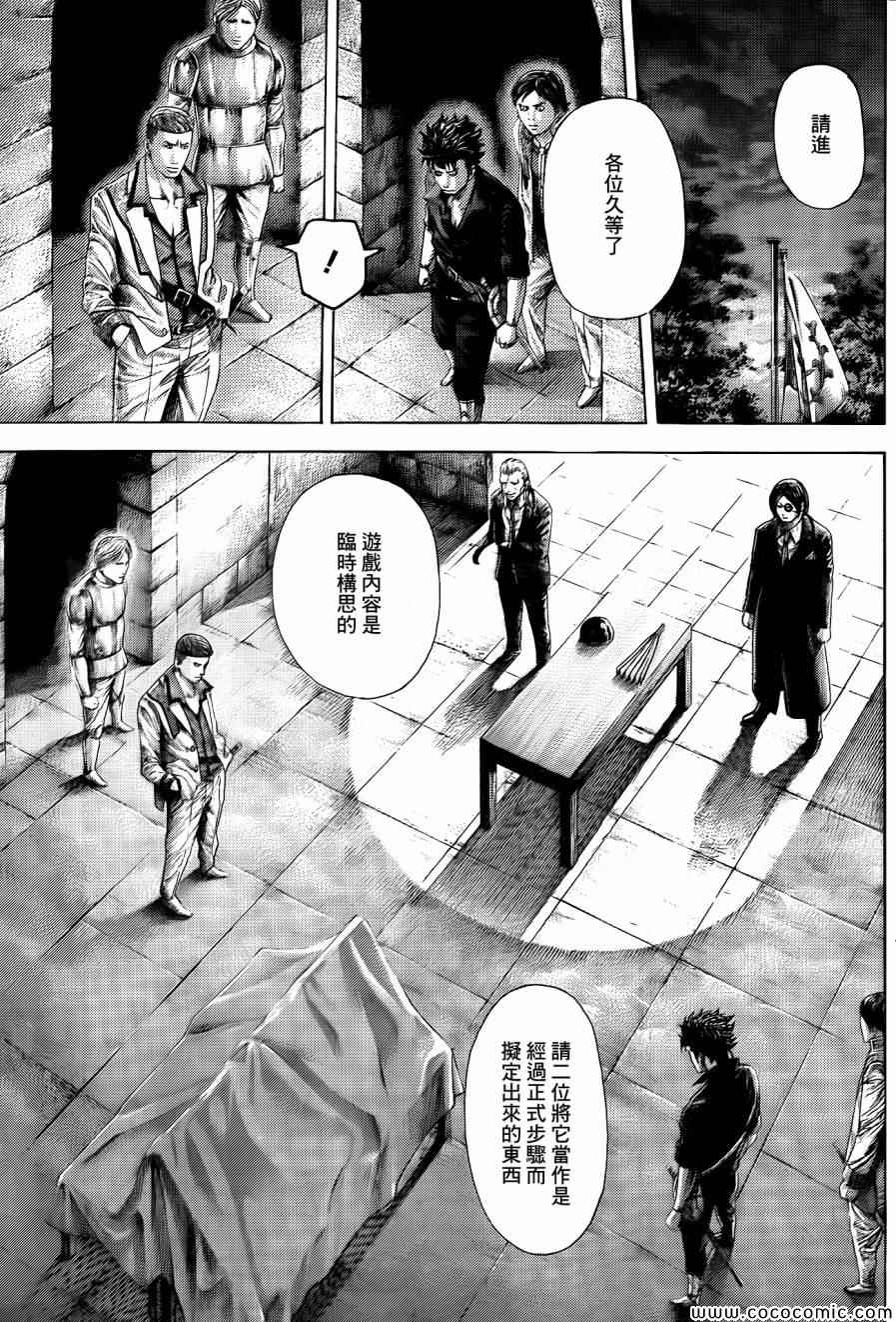 《噬谎者》漫画最新章节第364话免费下拉式在线观看章节第【13】张图片