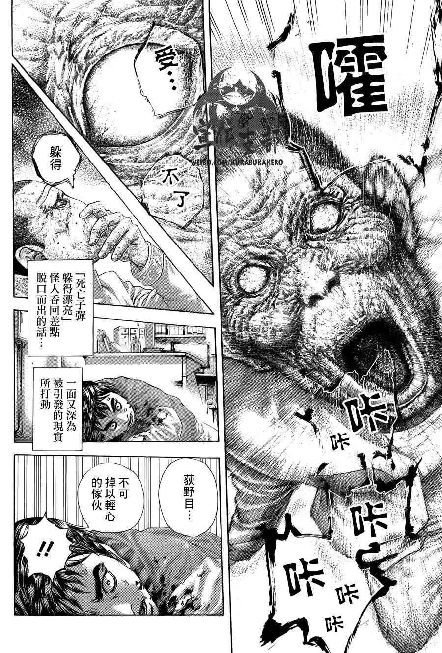 《噬谎者》漫画最新章节第447话免费下拉式在线观看章节第【13】张图片