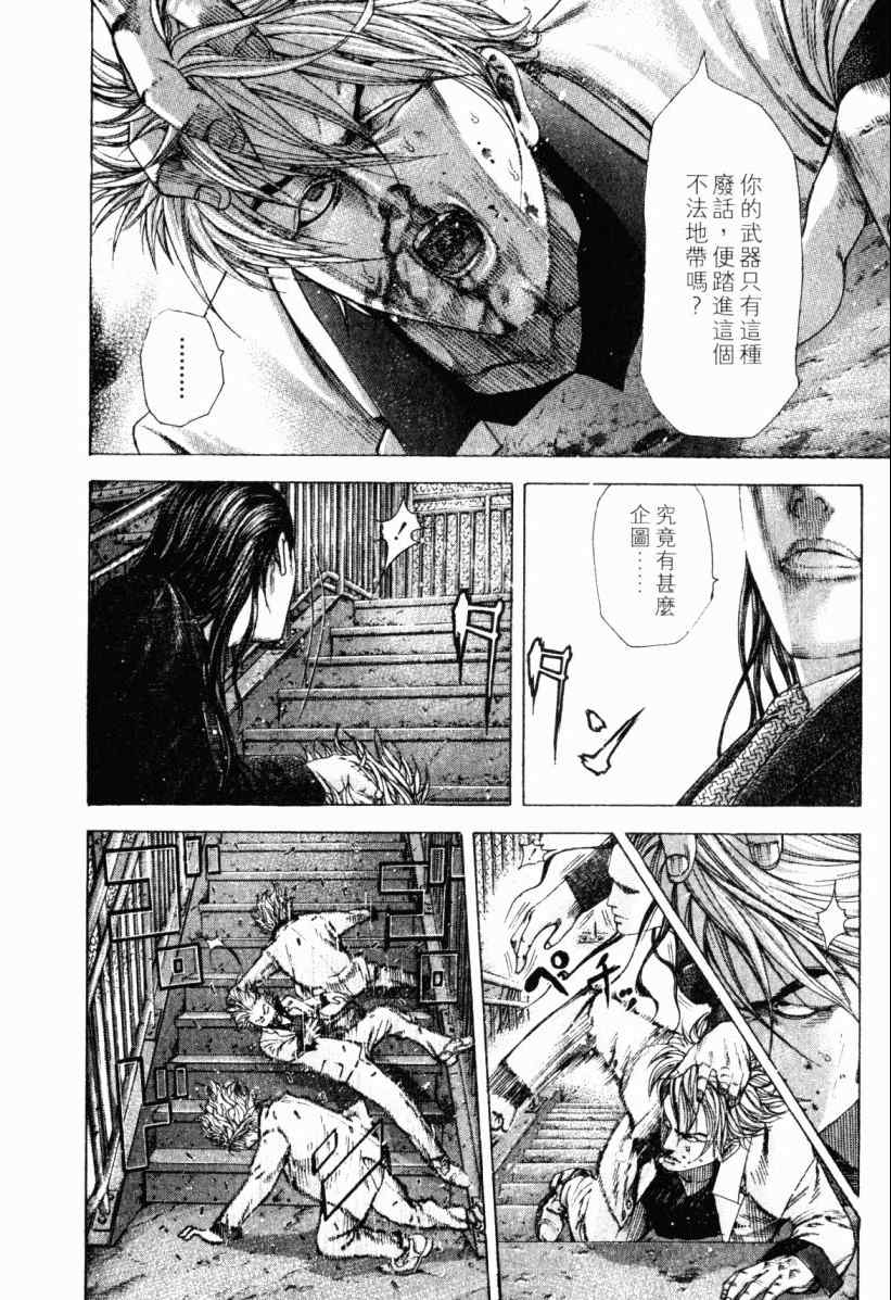 《噬谎者》漫画最新章节第20卷免费下拉式在线观看章节第【195】张图片