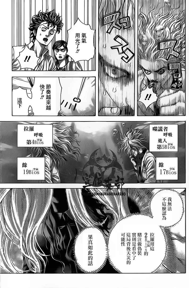 《噬谎者》漫画最新章节第445话免费下拉式在线观看章节第【8】张图片