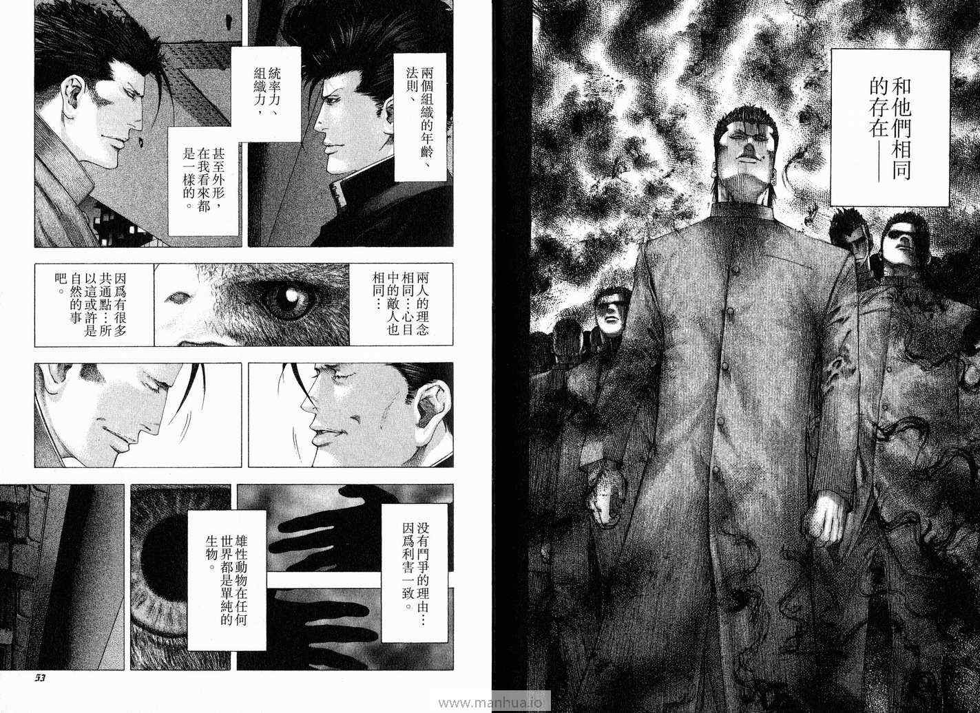 《噬谎者》漫画最新章节第12卷免费下拉式在线观看章节第【29】张图片