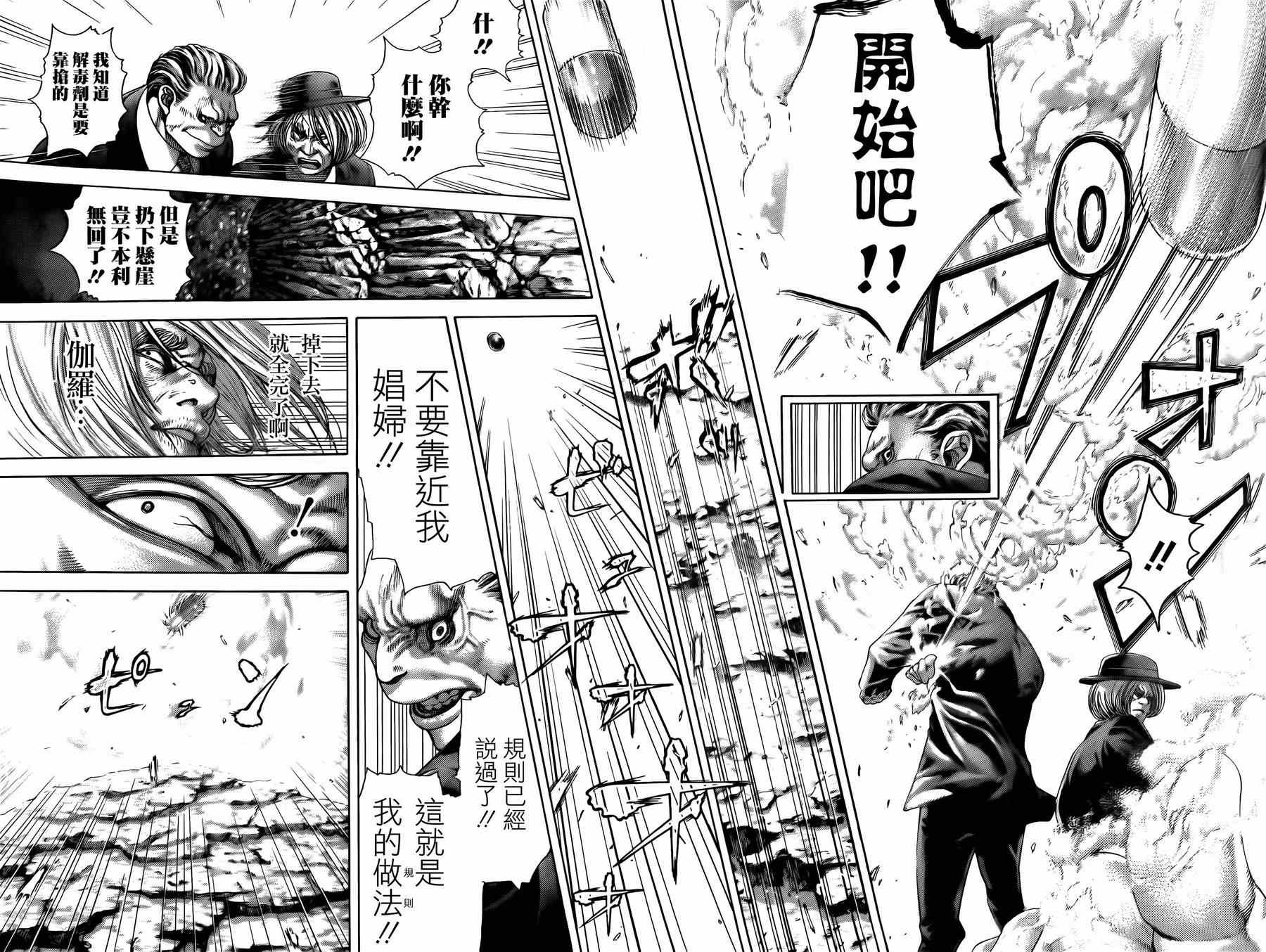 《噬谎者》漫画最新章节第381话免费下拉式在线观看章节第【13】张图片