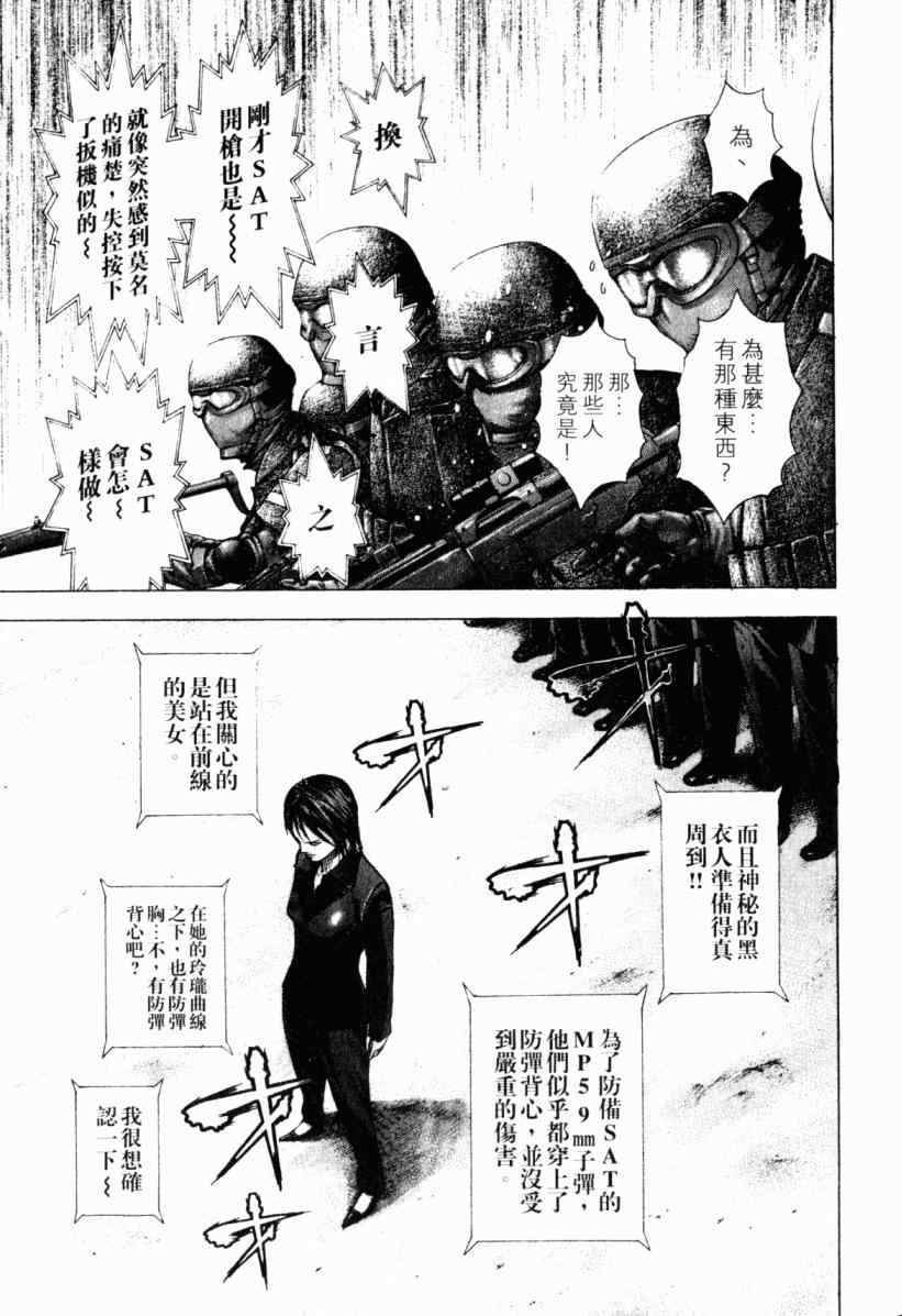 《噬谎者》漫画最新章节第20卷免费下拉式在线观看章节第【144】张图片