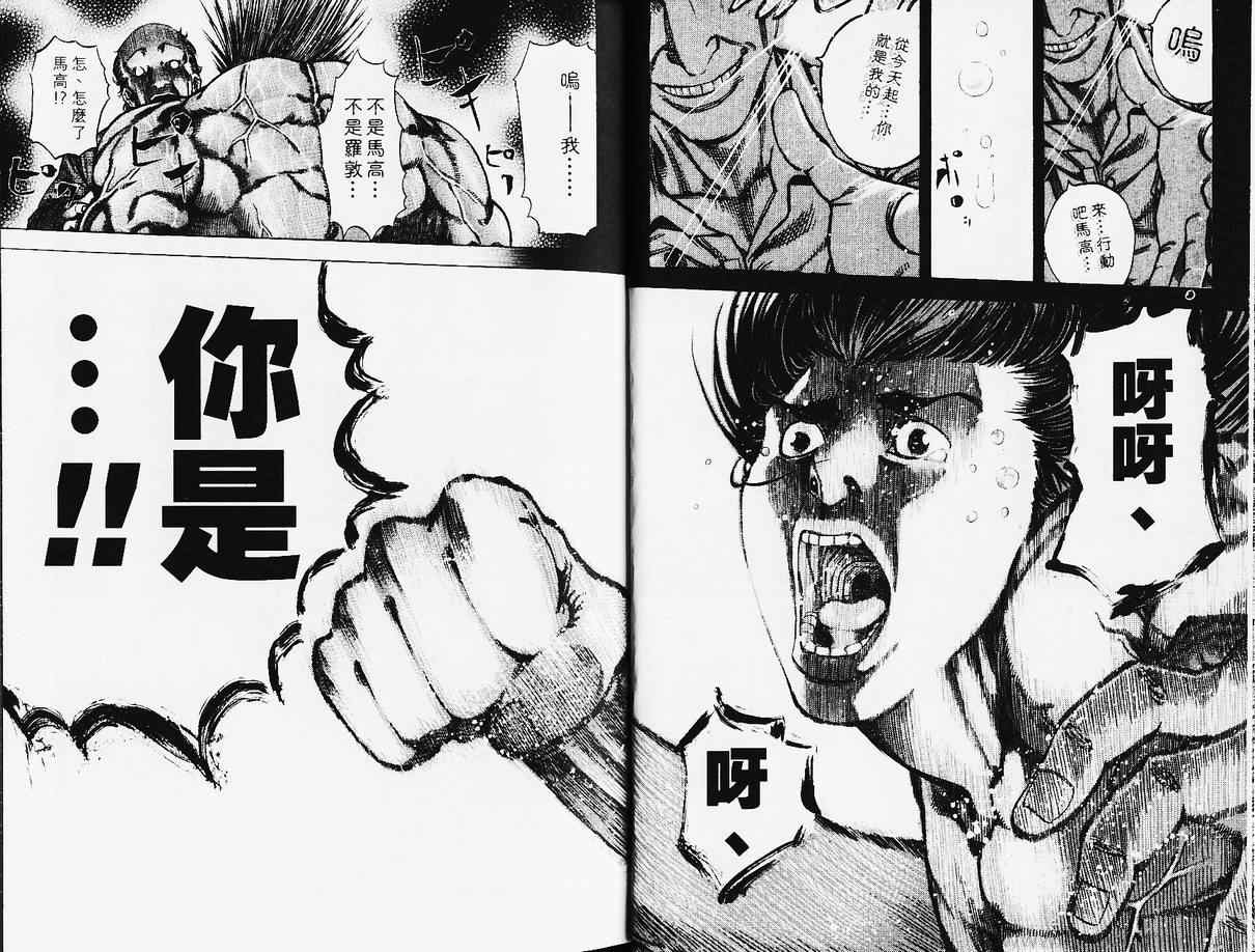 《噬谎者》漫画最新章节第3卷免费下拉式在线观看章节第【12】张图片