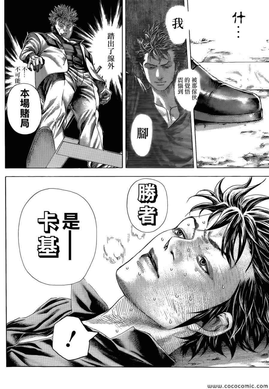 《噬谎者》漫画最新章节第373话免费下拉式在线观看章节第【16】张图片