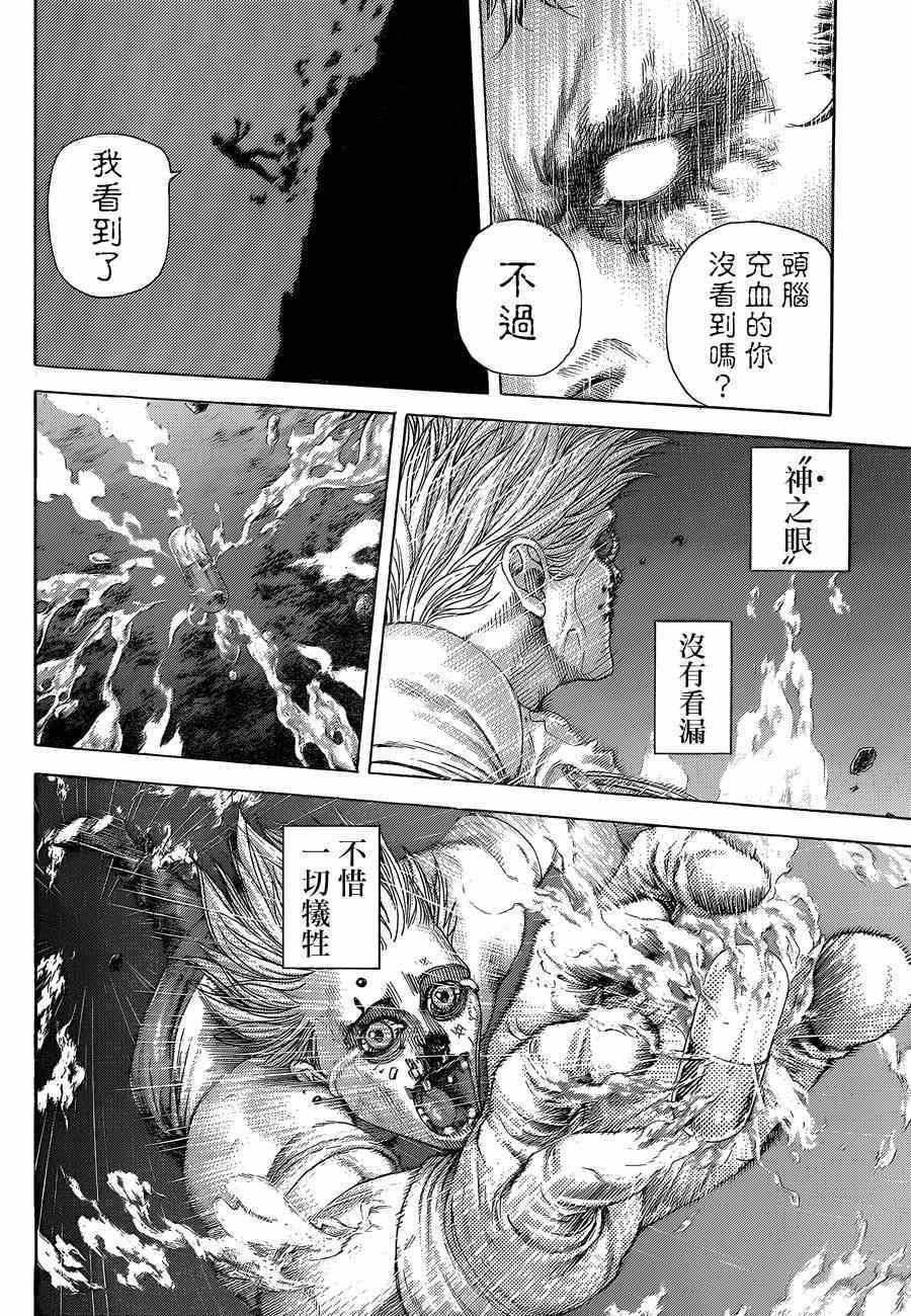 《噬谎者》漫画最新章节第385话免费下拉式在线观看章节第【9】张图片