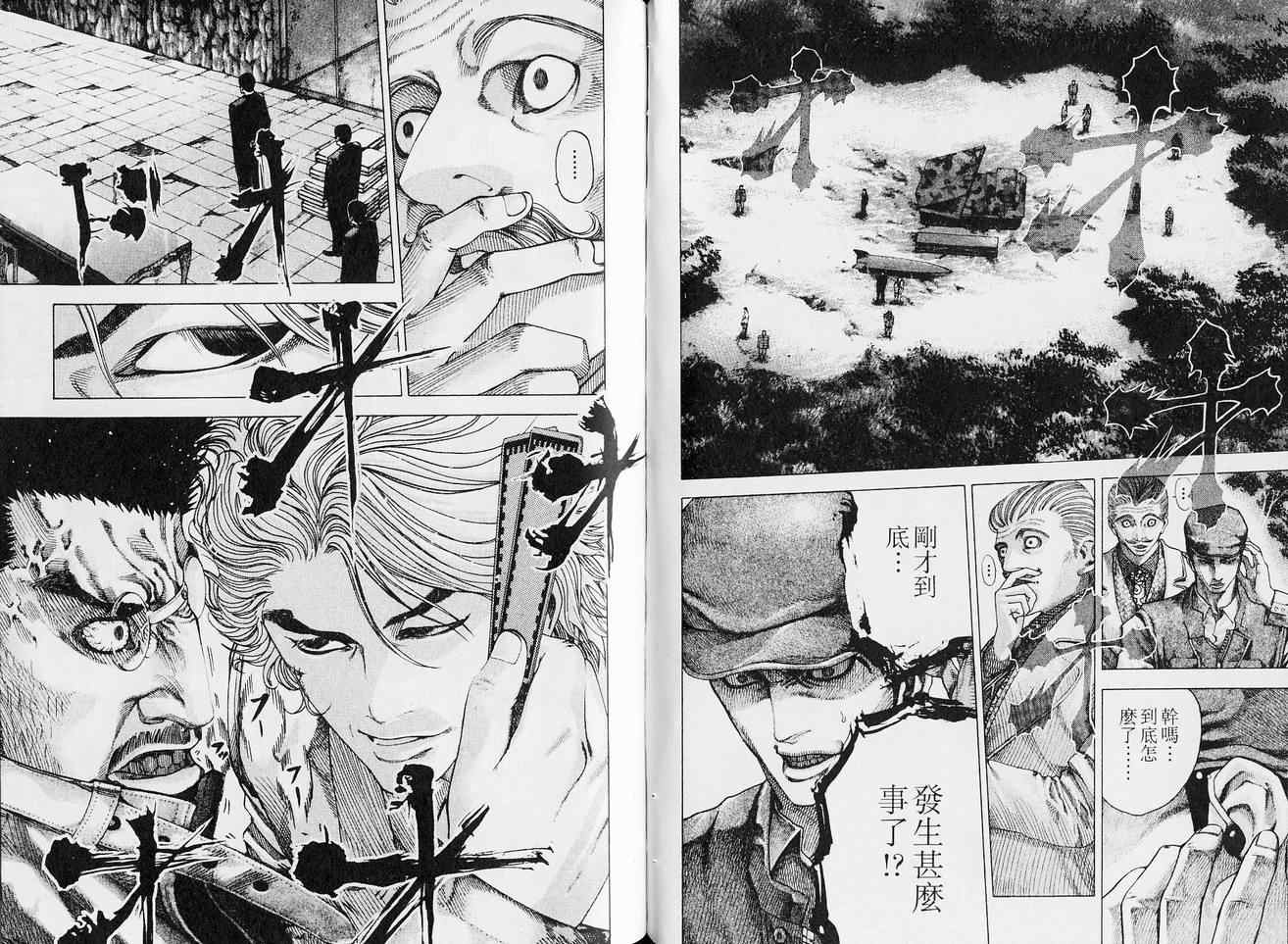 《噬谎者》漫画最新章节第5卷免费下拉式在线观看章节第【83】张图片